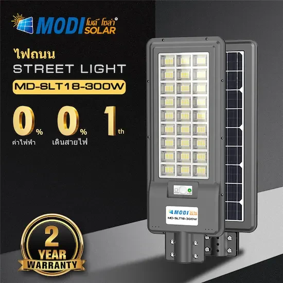 MD-SLT18-300W SOLAR STREET LIGHT